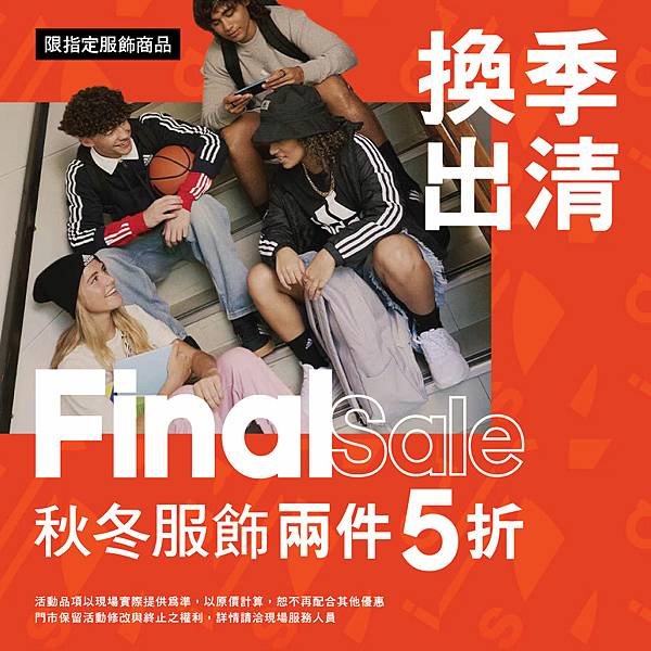 0314-AD換季.jpg