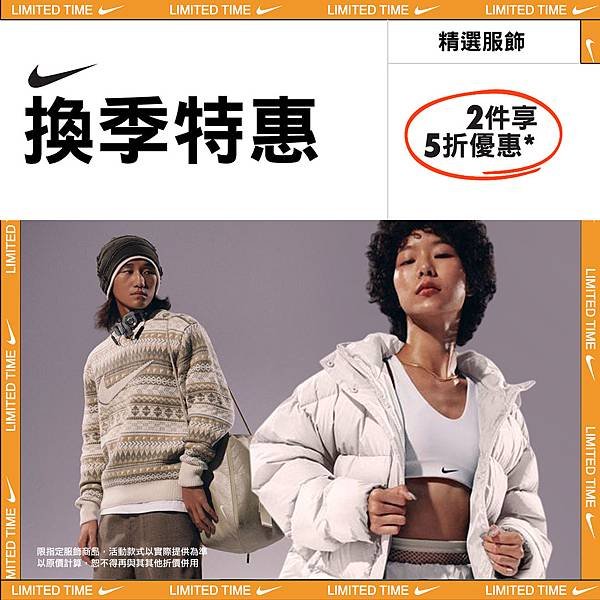 0314-NK換季.jpg