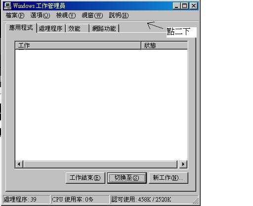windows工作管理員-正常.JPG