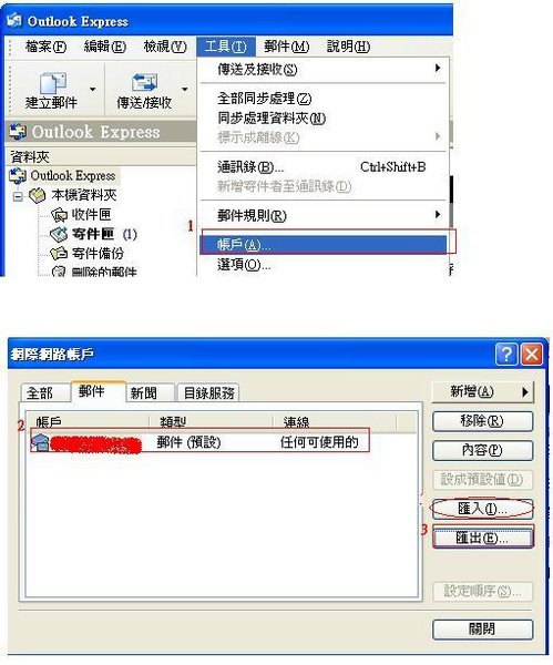 outlook_express_1.JPG
