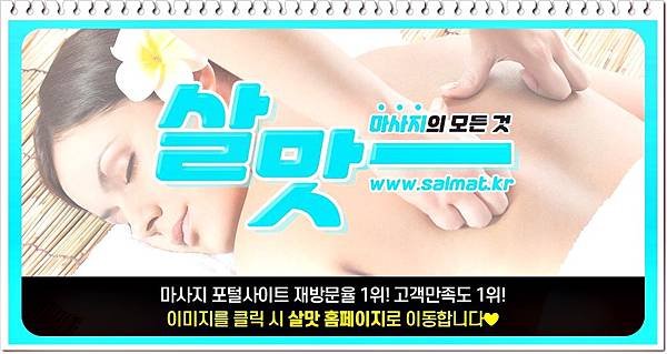 02_신금호커플마사지문의.jpg