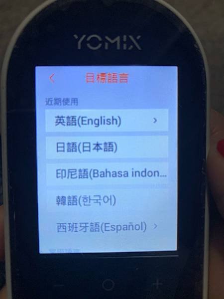 翻譯機_191207_0017