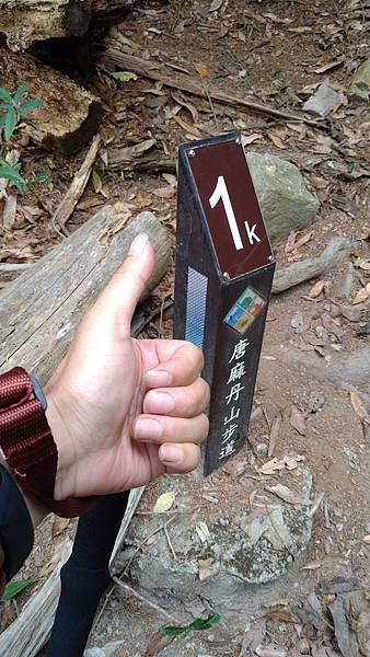 白毛山+唐麻丹山