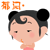 鬱悶.gif