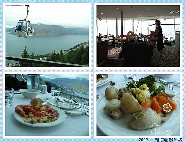 皇后鎮-SkylineRestaurant.jpg
