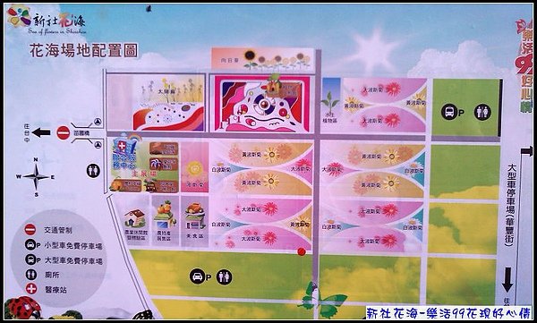 樂活99花海場地配置圖.jpg