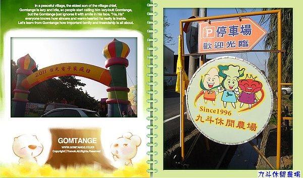 2011年的第一天，妞爸公司的家庭日.jpg
