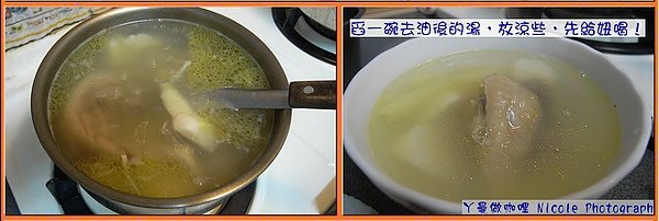 此刻在爐火上的竹筍湯，已經熬煮完成了.jpg