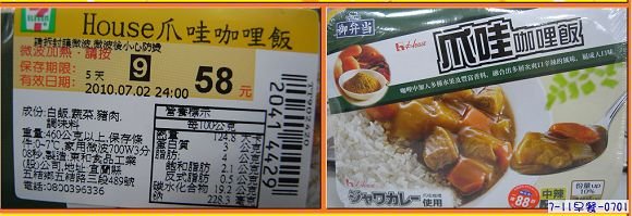 0701午餐-House爪哇咖哩飯574.0 大卡.jpg