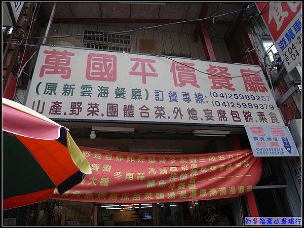 走進熟悉的小吃館.jpg