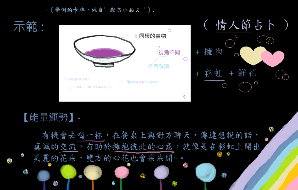 示範2.png