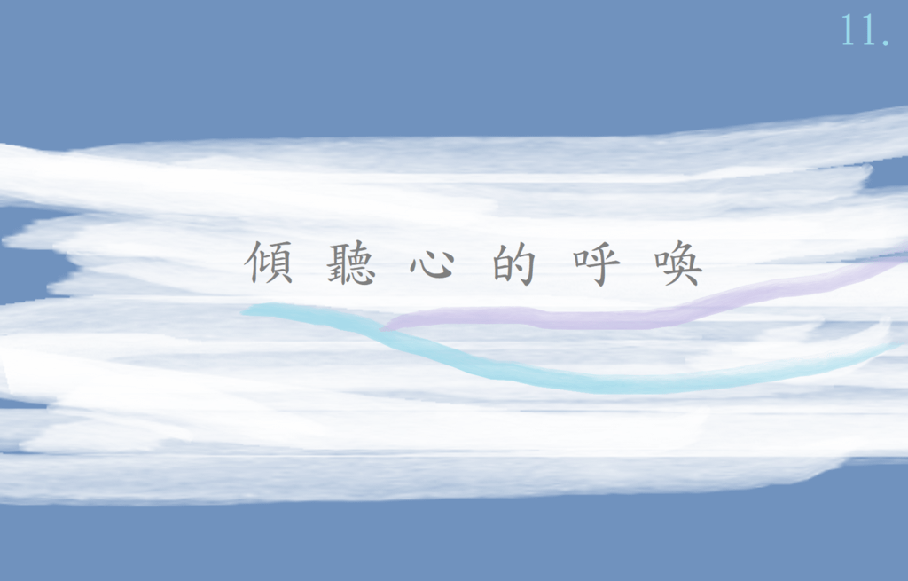 11萌芽.png