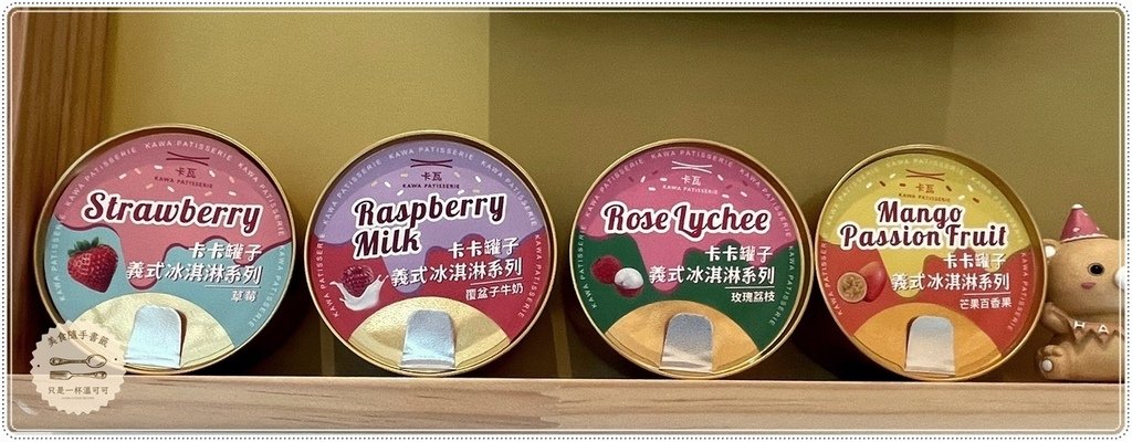 ［永春］信義永春的生日蛋糕專賣店！義式冰淇淋禮盒，清爽又美味