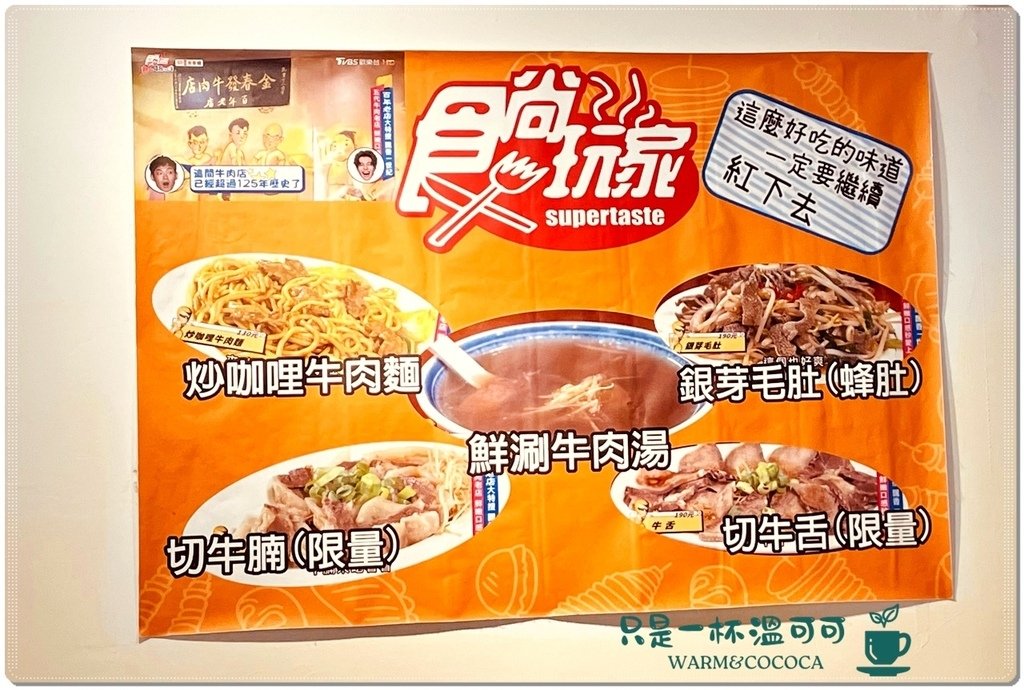 ［南京復興］金春發牛肉店（復北店）──百年老店的牛肉傳奇