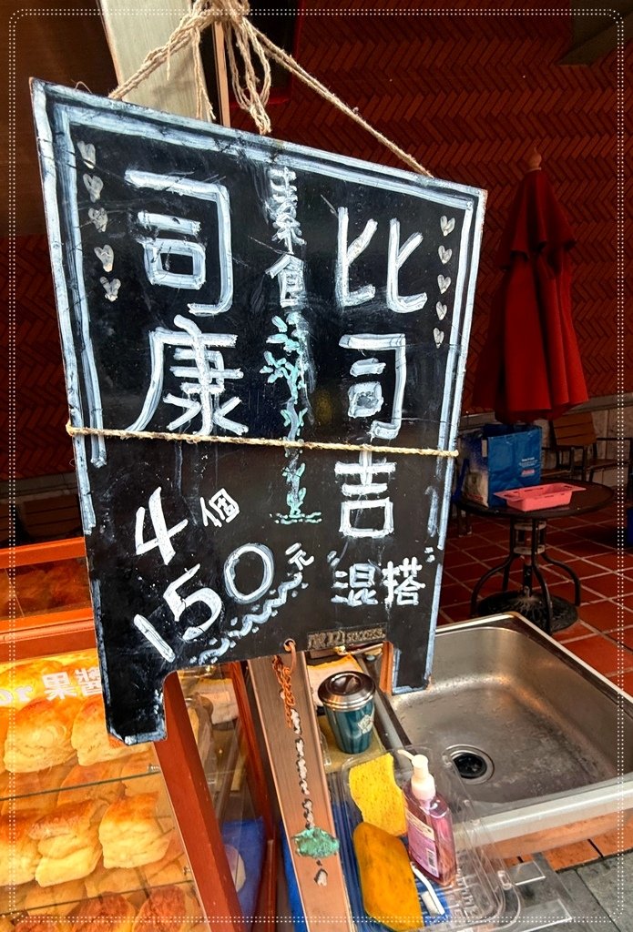 ［鶯歌陶瓷老街］比司吉，銅板價也能吃到美式速發麵包