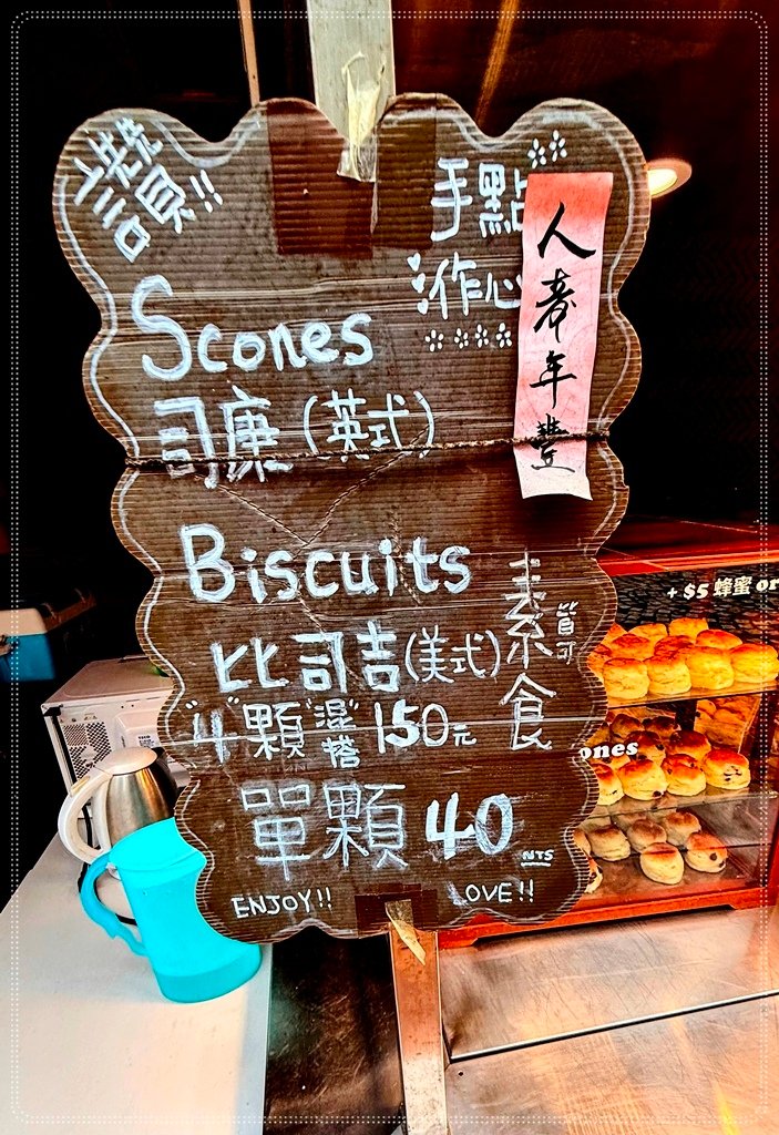 ［鶯歌陶瓷老街］比司吉，銅板價也能吃到美式速發麵包