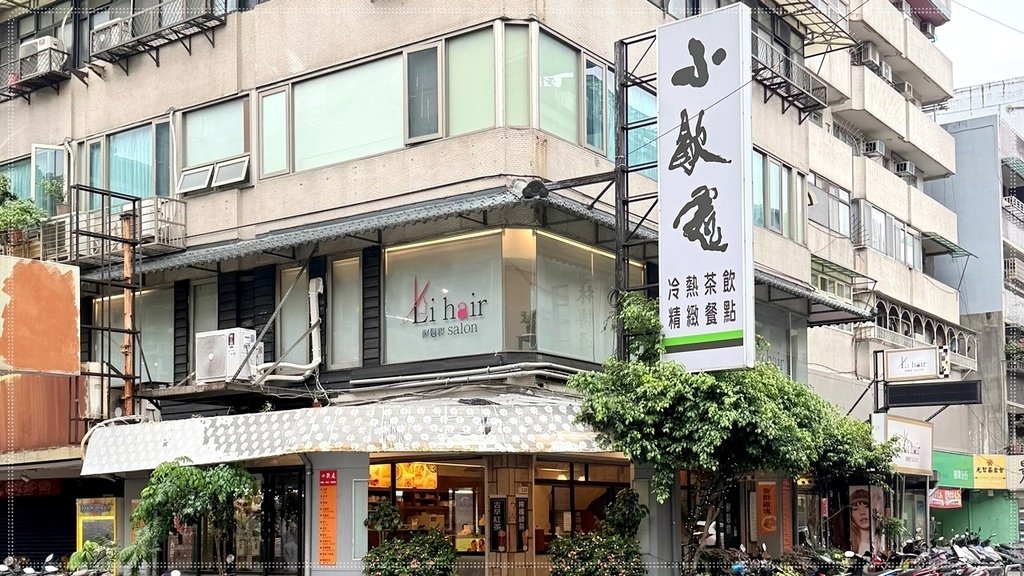 ［劍潭］士林圓山飯店旁的小驚喜｜小歇處：回到學生時期的泡沫紅