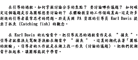 抓魚_01.png