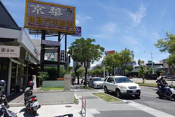 [台南．北區] 樂禾田.日式早午餐(海安店)(已搬遷至文成三