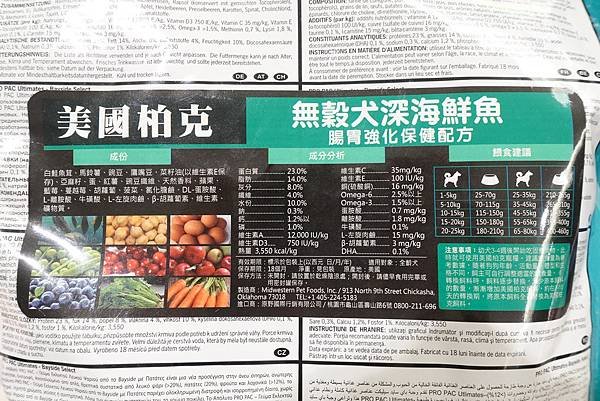 [開箱] 王品寵物用品Pro Pac 美國柏克無穀寵糧