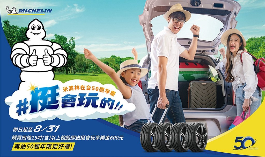 [心得] Michelin Pilot Sport 5 (P