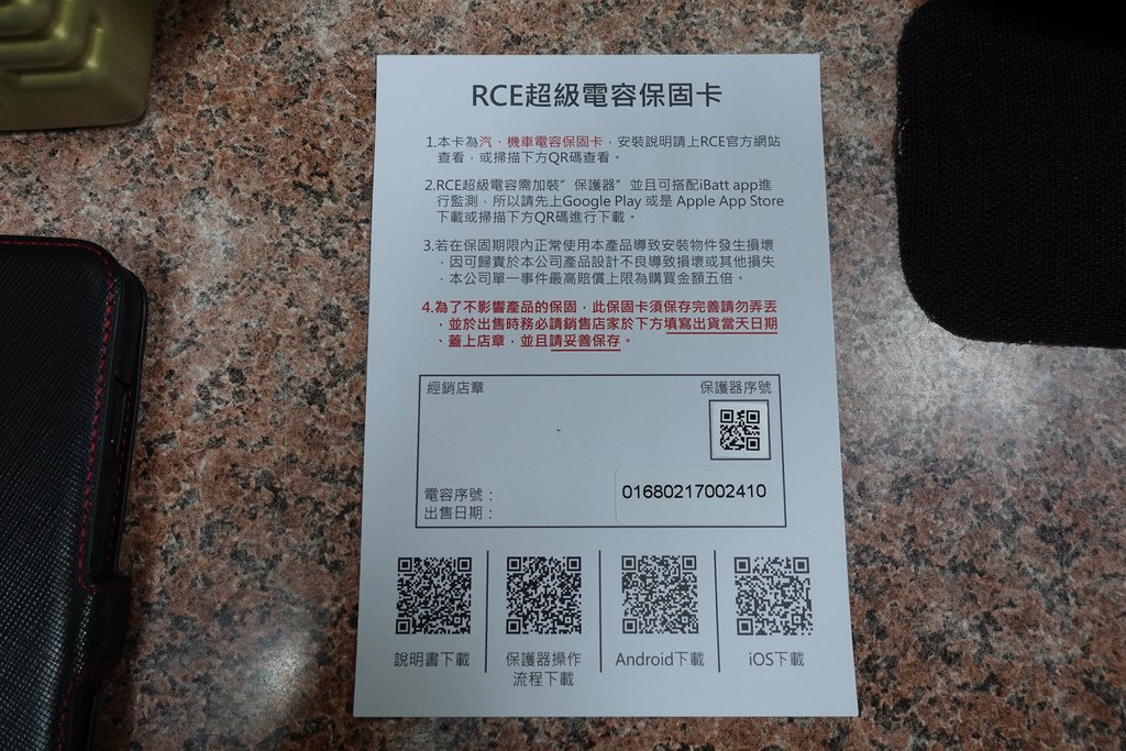 [開箱] RCE第二代汽車超級電容.立即有感升級