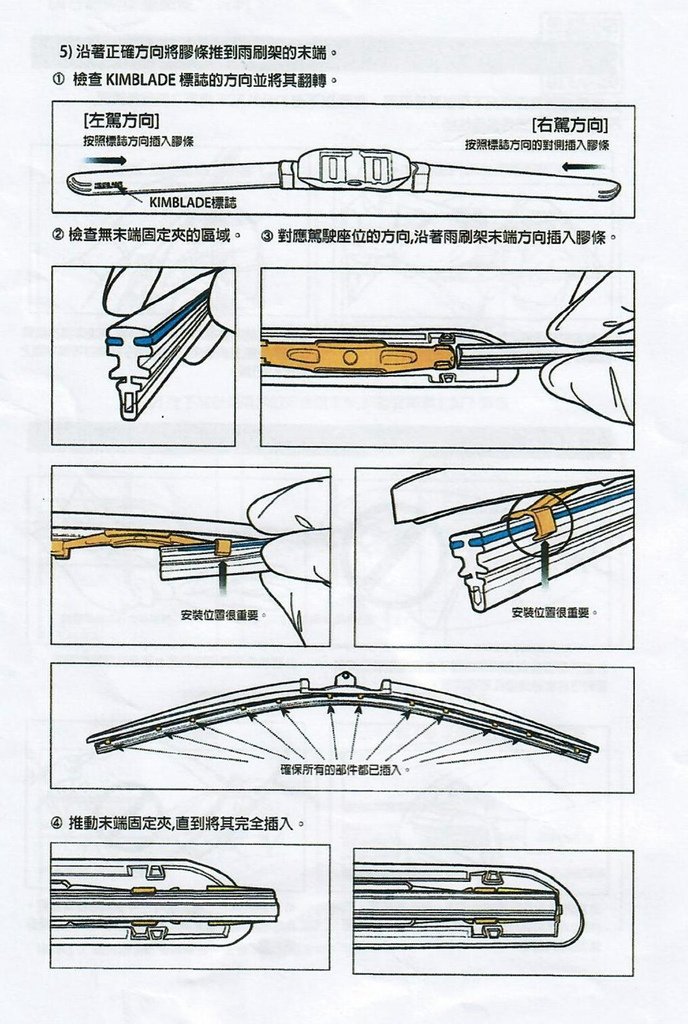 [開箱] KIMBLADE矩形矽膠雨刷 防止雨刷跳動新利器