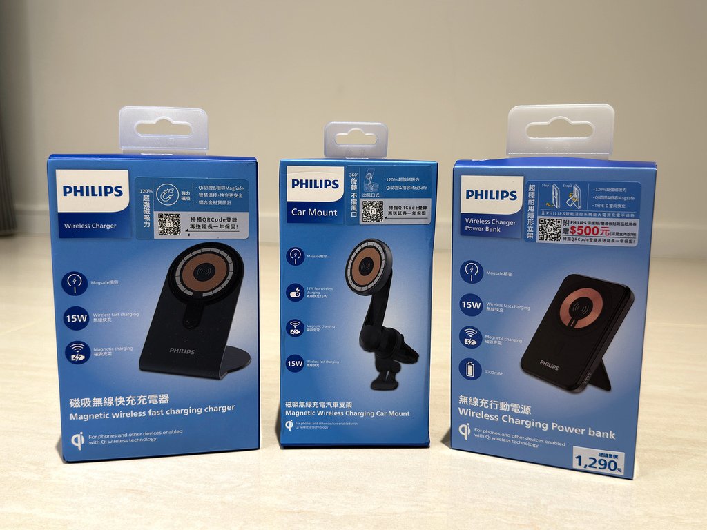 [開箱] PHILIPS 飛利浦 Magsafe磁吸式無線行