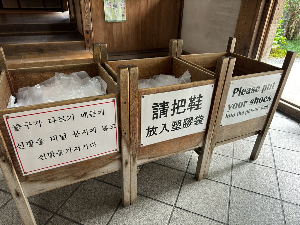 [日本.京都] 京都大原三千院 (さんぜんいん).令人難忘的