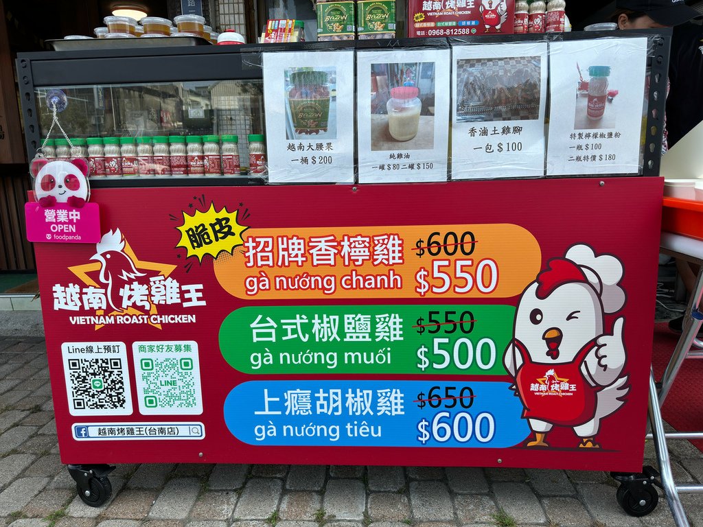 [台南.北區] 越南烤雞王.越南風味脆皮香檸雞