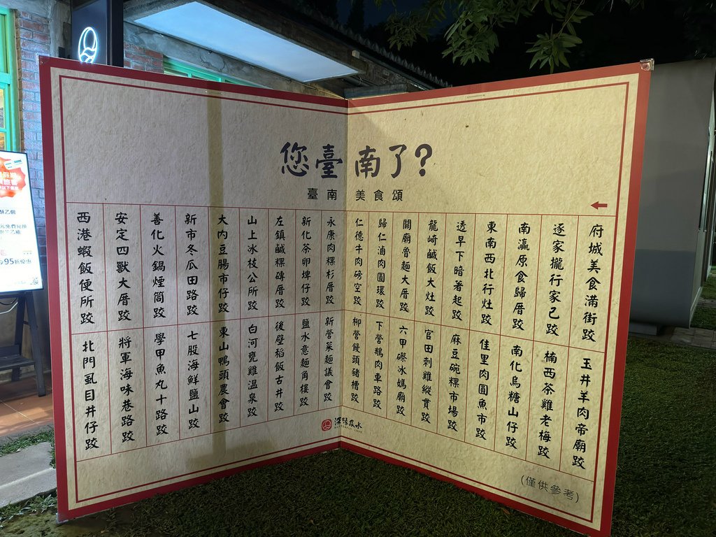 [台南.善化] 及水火鍋.獨特淨水鍋底@深緣及水善糖文化園區
