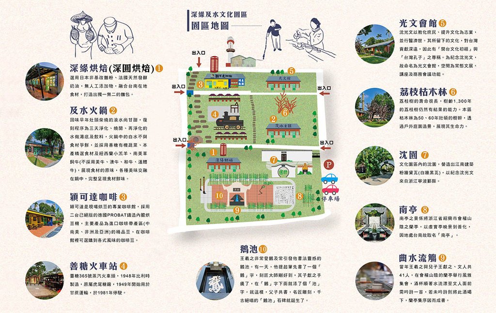 [台南.善化] 及水火鍋.獨特淨水鍋底@深緣及水善糖文化園區