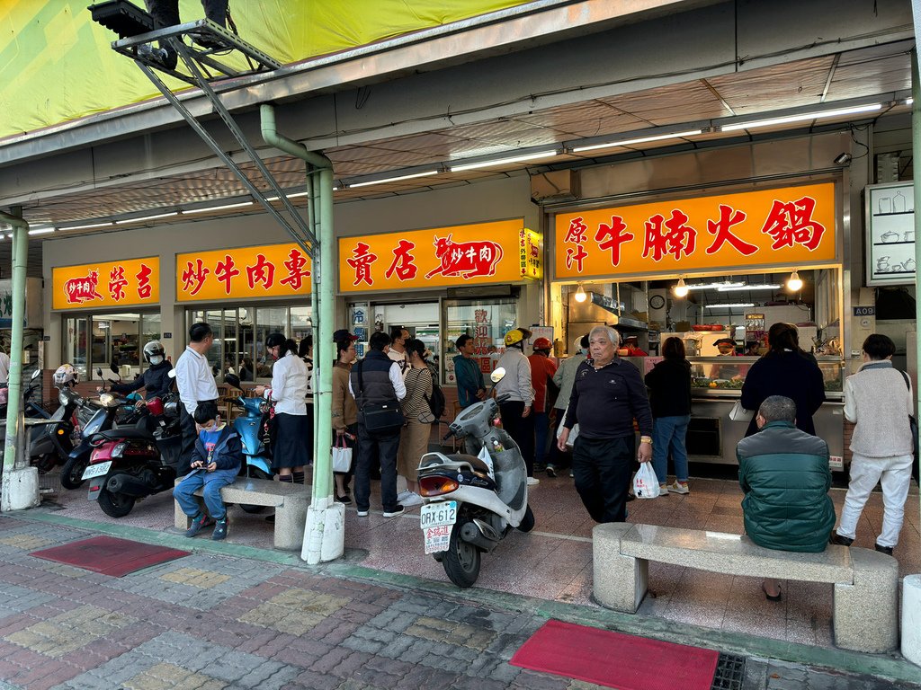 [台南.北區] 榮吉炒牛肉專賣店.牛腩火鍋.50年老店@小北