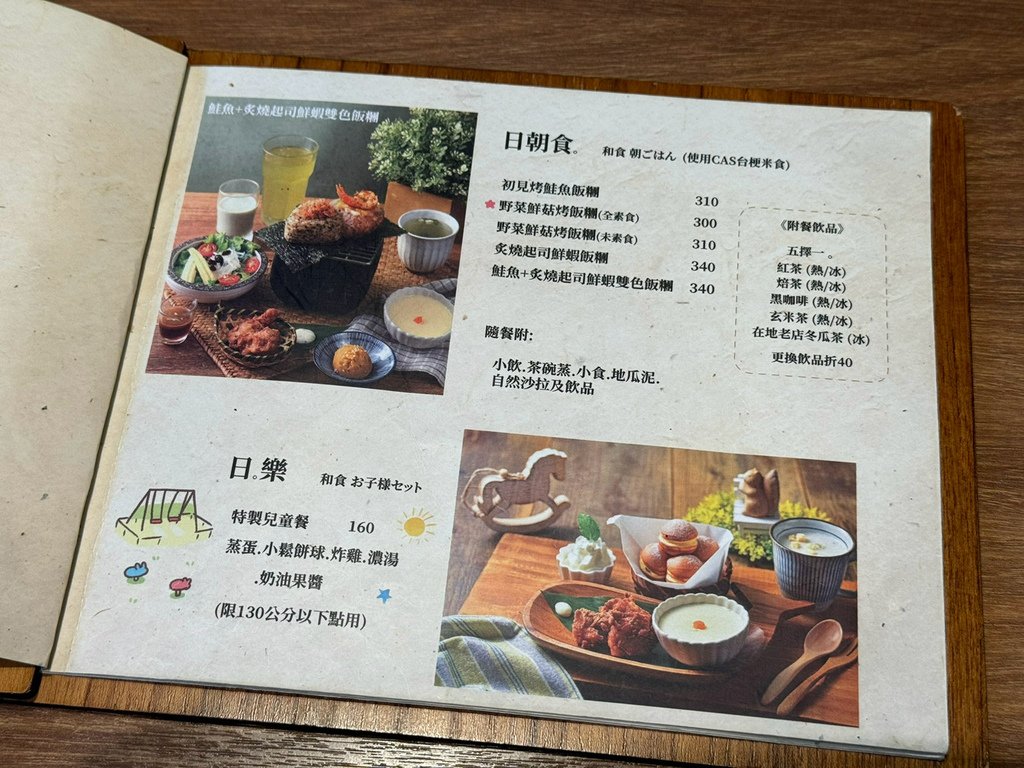 [台南.北區] 樂禾田.台南首推日式早午餐店(文成店)