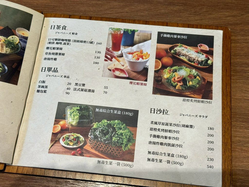 [台南.北區] 樂禾田.台南首推日式早午餐店(文成店)