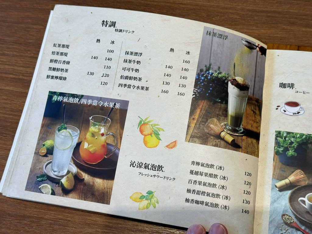 [台南.北區] 樂禾田.台南首推日式早午餐店(文成店)