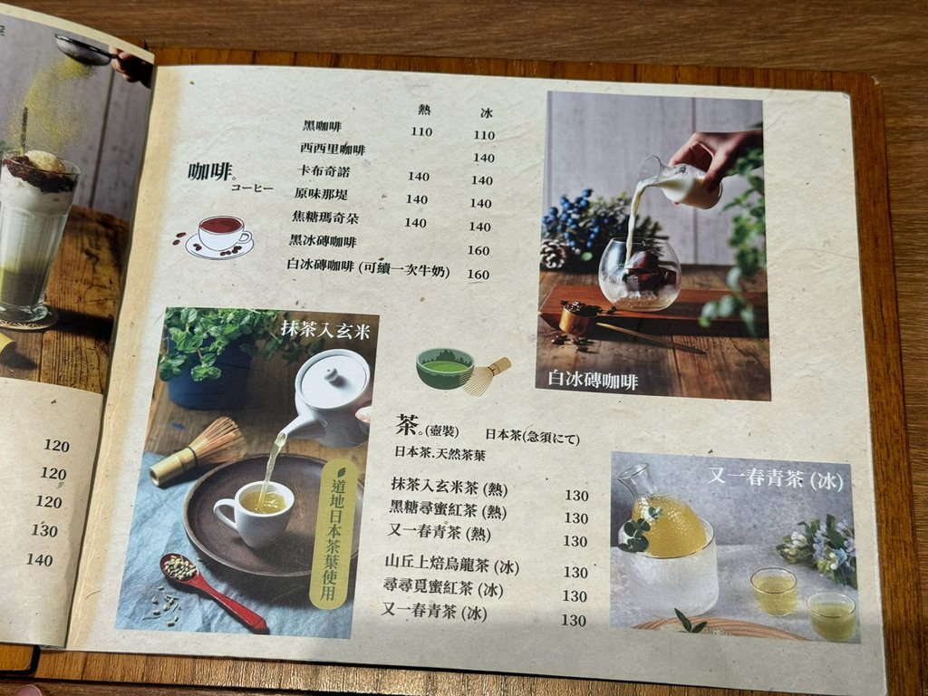 [台南.北區] 樂禾田.台南首推日式早午餐店(文成店)