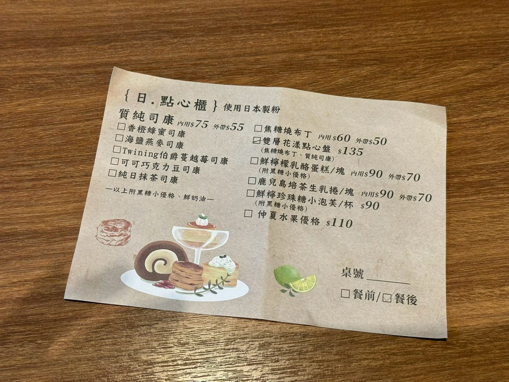 [台南.北區] 樂禾田.台南首推日式早午餐店(文成店)