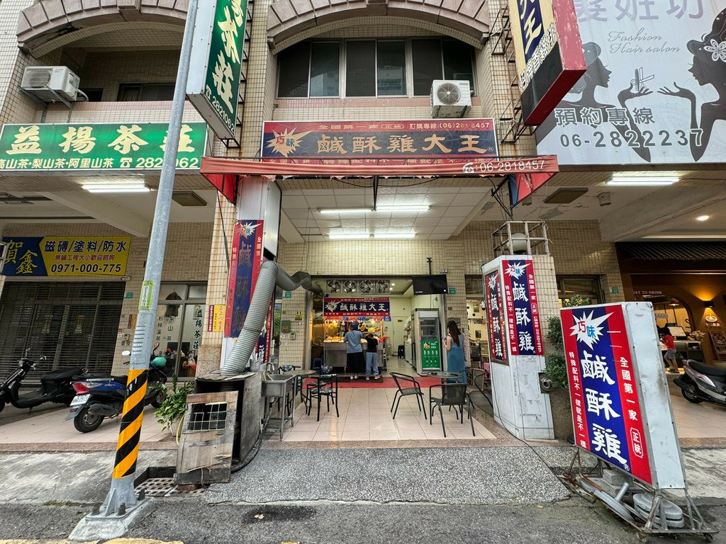 [台南.北區] 巧味鹹酥雞(長榮北門店).香酥嫩口.乾淨不油