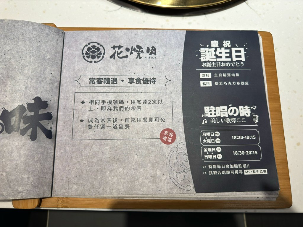 [台南.永康] 花燒肉FULL YAKINIKU.駐唱直播(