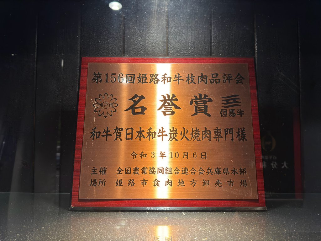 [台南.安平] 和牛賀日本和牛炭火燒肉專門店.獨立包廂(台南