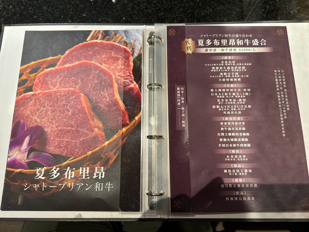 [台南.安平] 和牛賀日本和牛炭火燒肉專門店.獨立包廂(台南