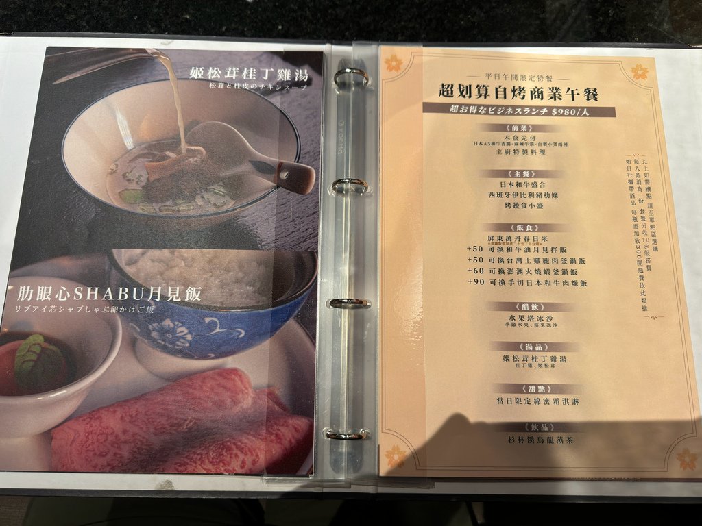 [台南.安平] 和牛賀日本和牛炭火燒肉專門店.獨立包廂(台南