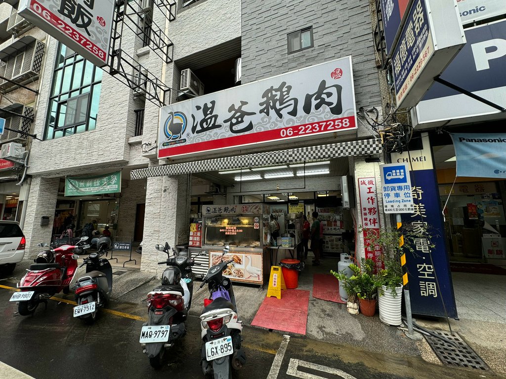 [台南.北區] 溫爸鵝肉.台南最好吃的鵝肉飯.米其林指南推薦