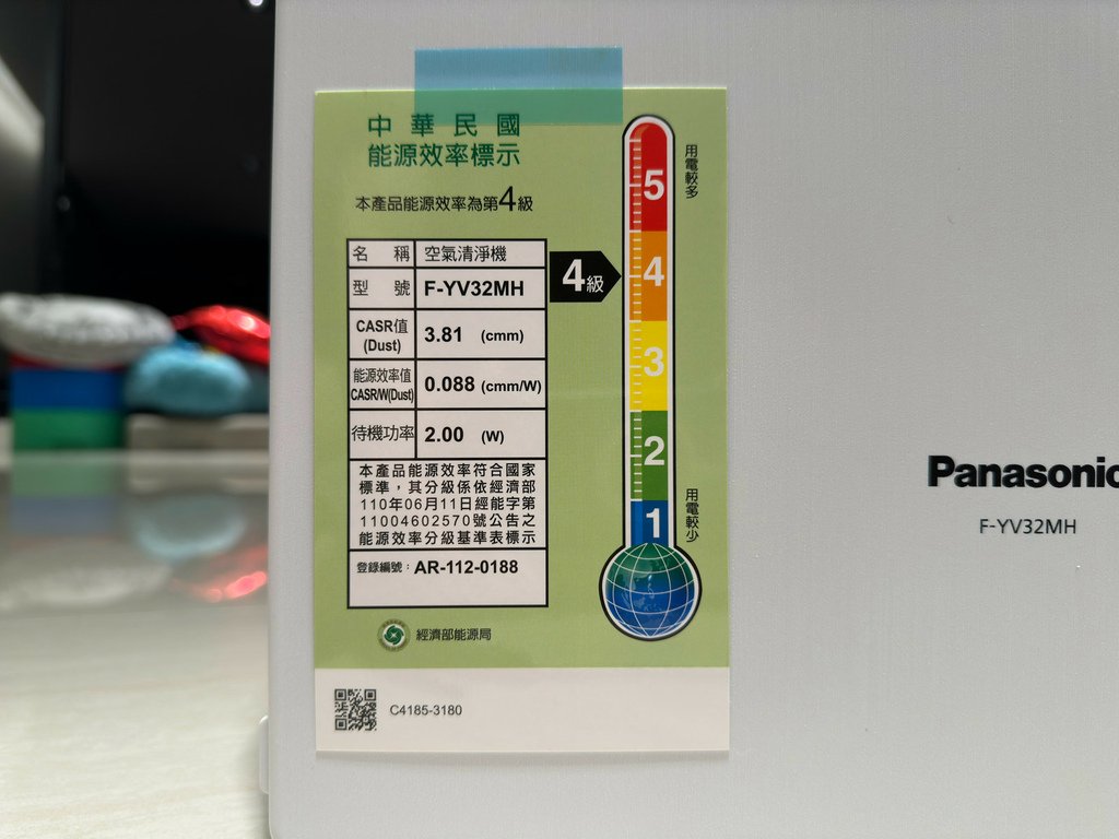 [開箱] 國際牌Panasonic 變頻清淨型除濕機F-YV