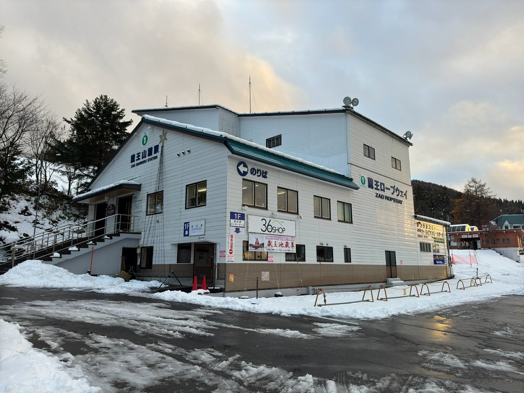 [日本.山形] 藏王樹冰.令人嘆為觀止的大自然神秘奇景