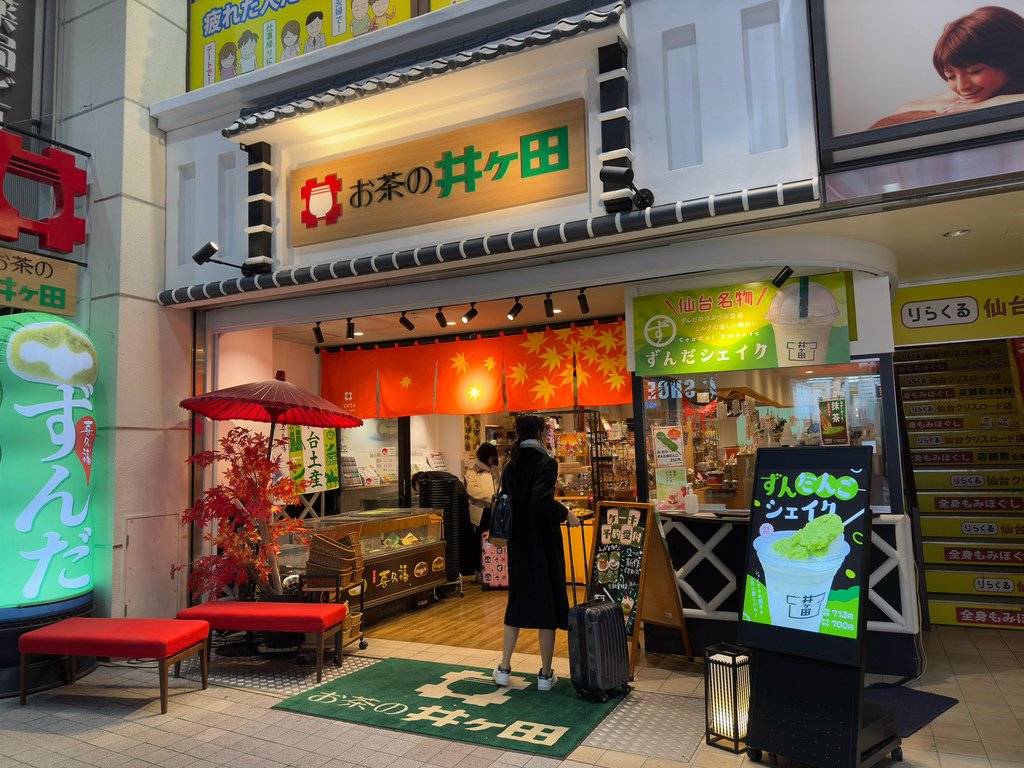 [日本.仙台] 牛タン燒專門店 司(西口名掛丁店).仙台必吃