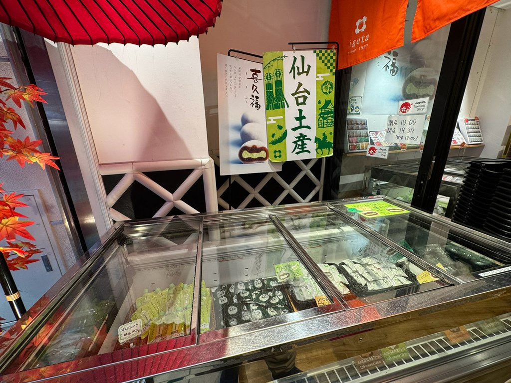 [日本.仙台] 牛タン燒專門店 司(西口名掛丁店).仙台必吃