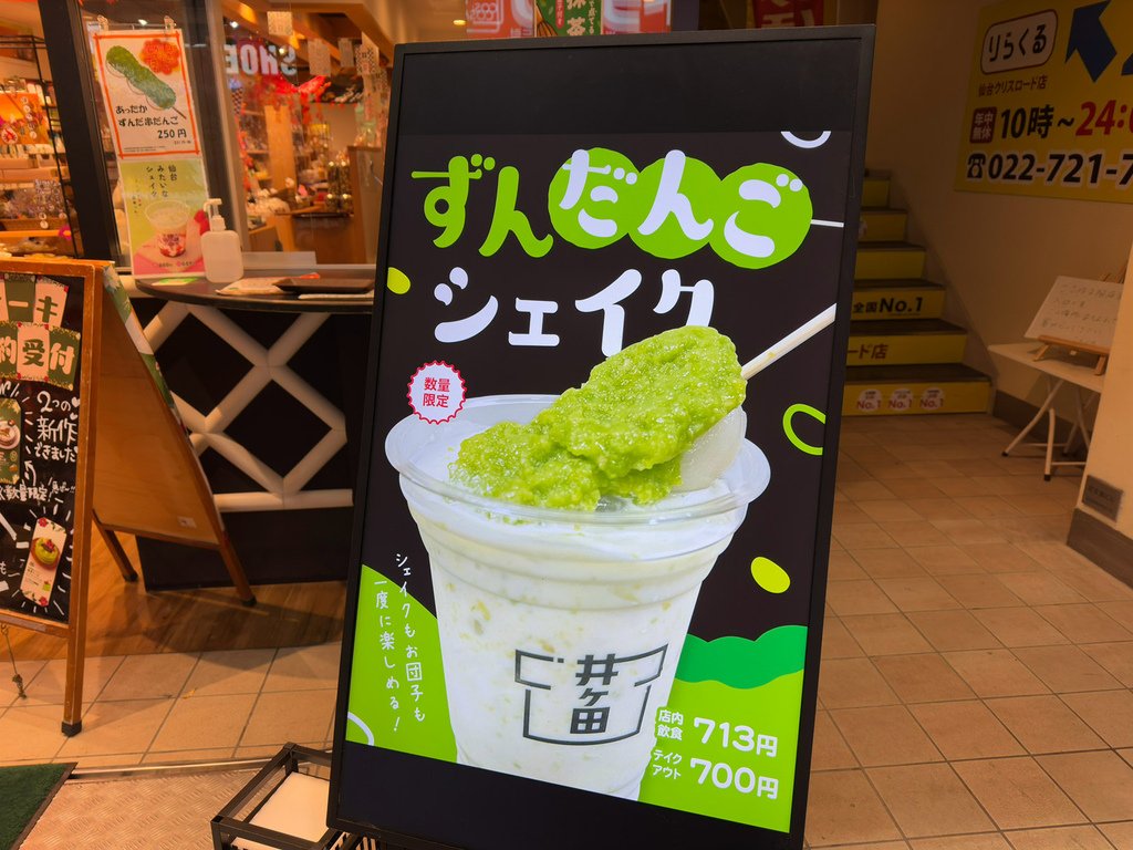 [日本.仙台] 牛タン燒專門店 司(西口名掛丁店).仙台必吃