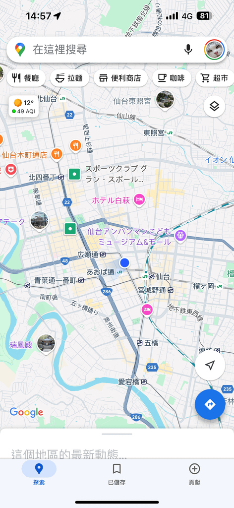 [日本.仙台] 牛タン燒專門店 司(西口名掛丁店).仙台必吃